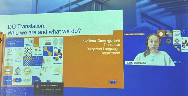 Доповідь Свеліни Гуеоргієвої про діяльність Генерального директорату з питань перекладу